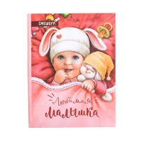 Альбом малыша 27x24 розовый