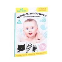 Черно-белые картинки Макси
