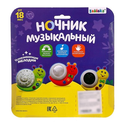 Музыкальный ночник
